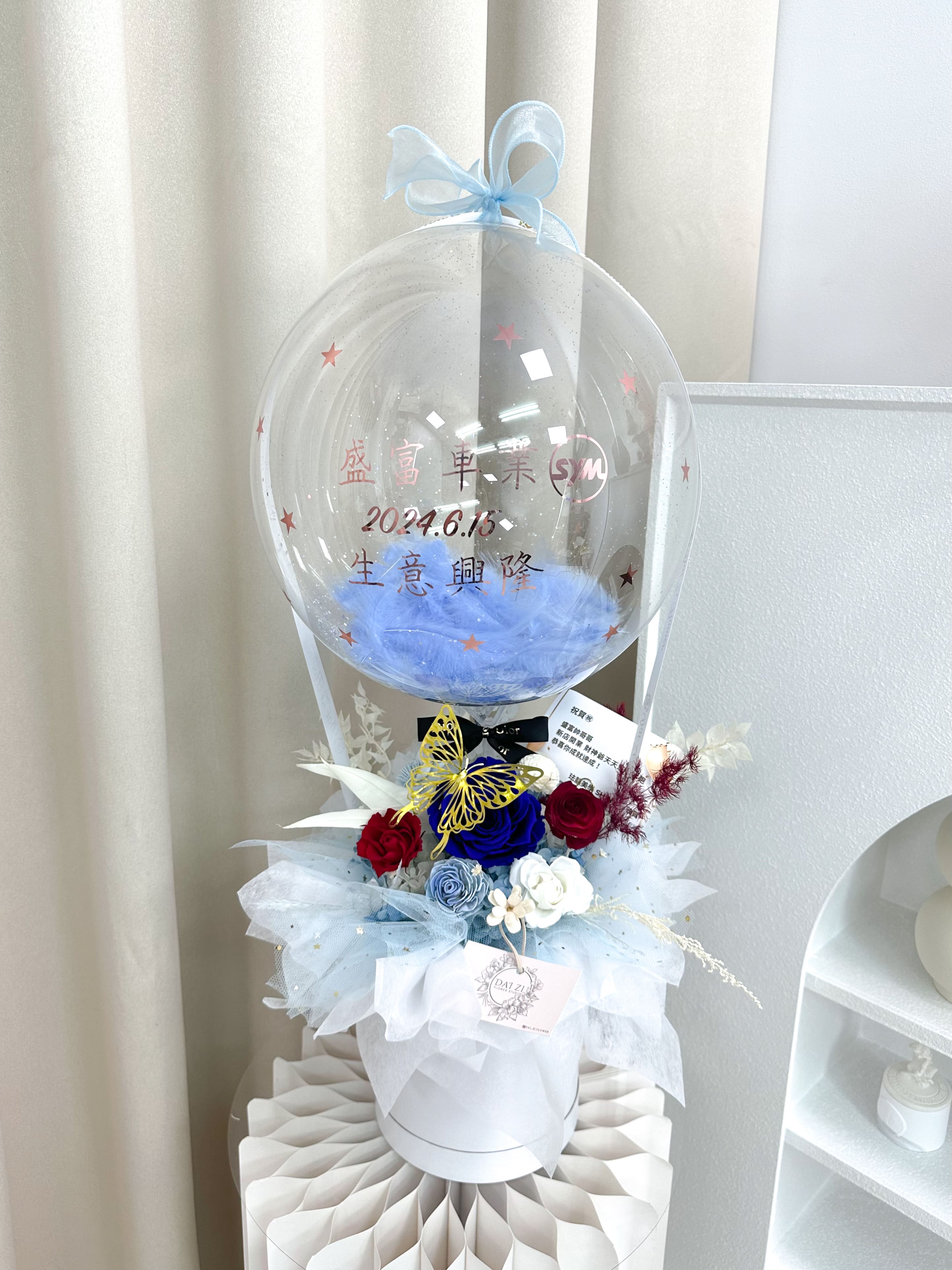 台北花店 DAIZI 代紫花藝 SYM 開幕永生花抱抱桶推薦，紅藍配色客製化開幕花禮，台北中山區精品送花服務首選。
