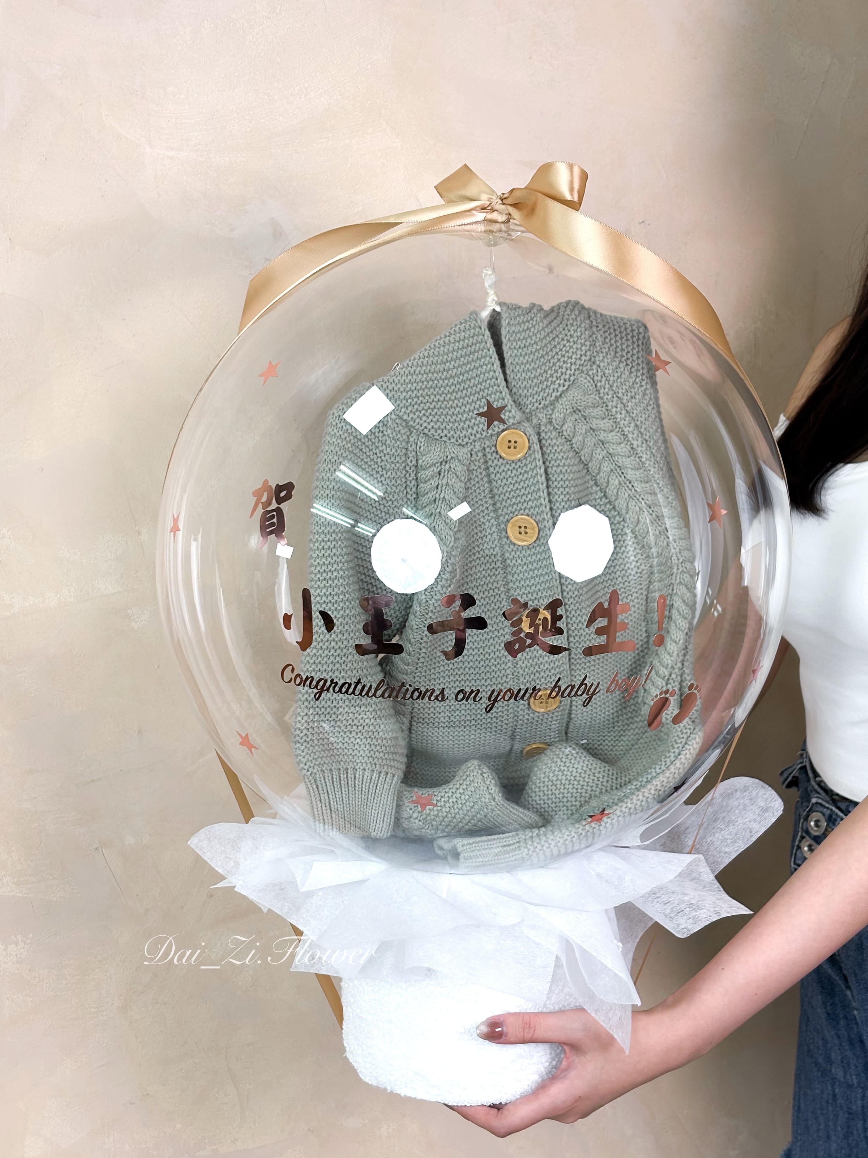 台北彌月禮物推薦：DAIZI代紫花藝客製化「小王子誕生」寶寶衣服波波球，高品質精緻針織嬰兒服送禮組合，新北精品氣球禮物盒首選。