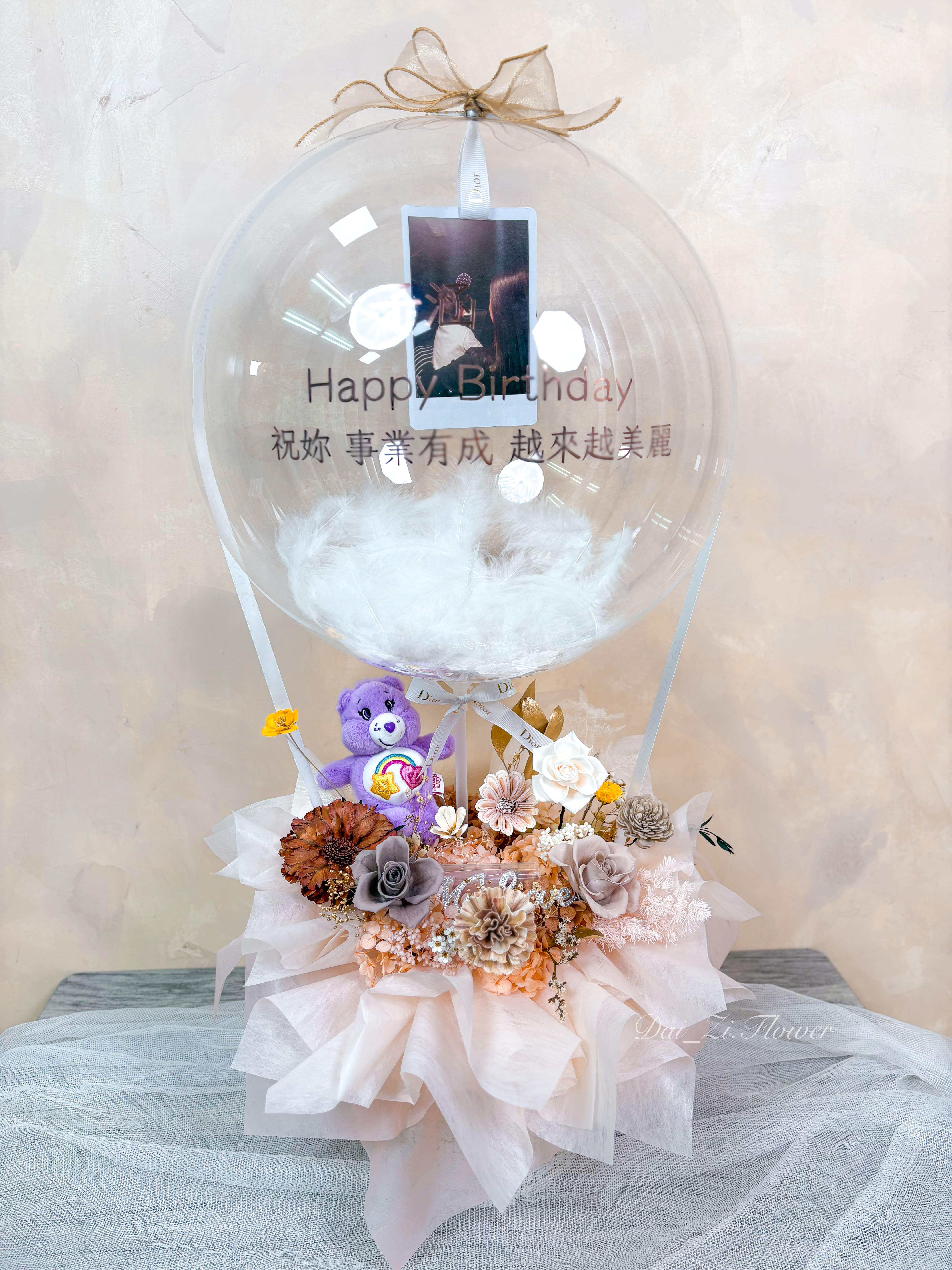 台北客製化花禮推薦：高質感照片波波球搭配Carebear娃娃與永生花抱抱桶，內藏驚喜抽錢功能，DAIZI代紫花藝為您打造雙北地區最獨特的生日祝福。