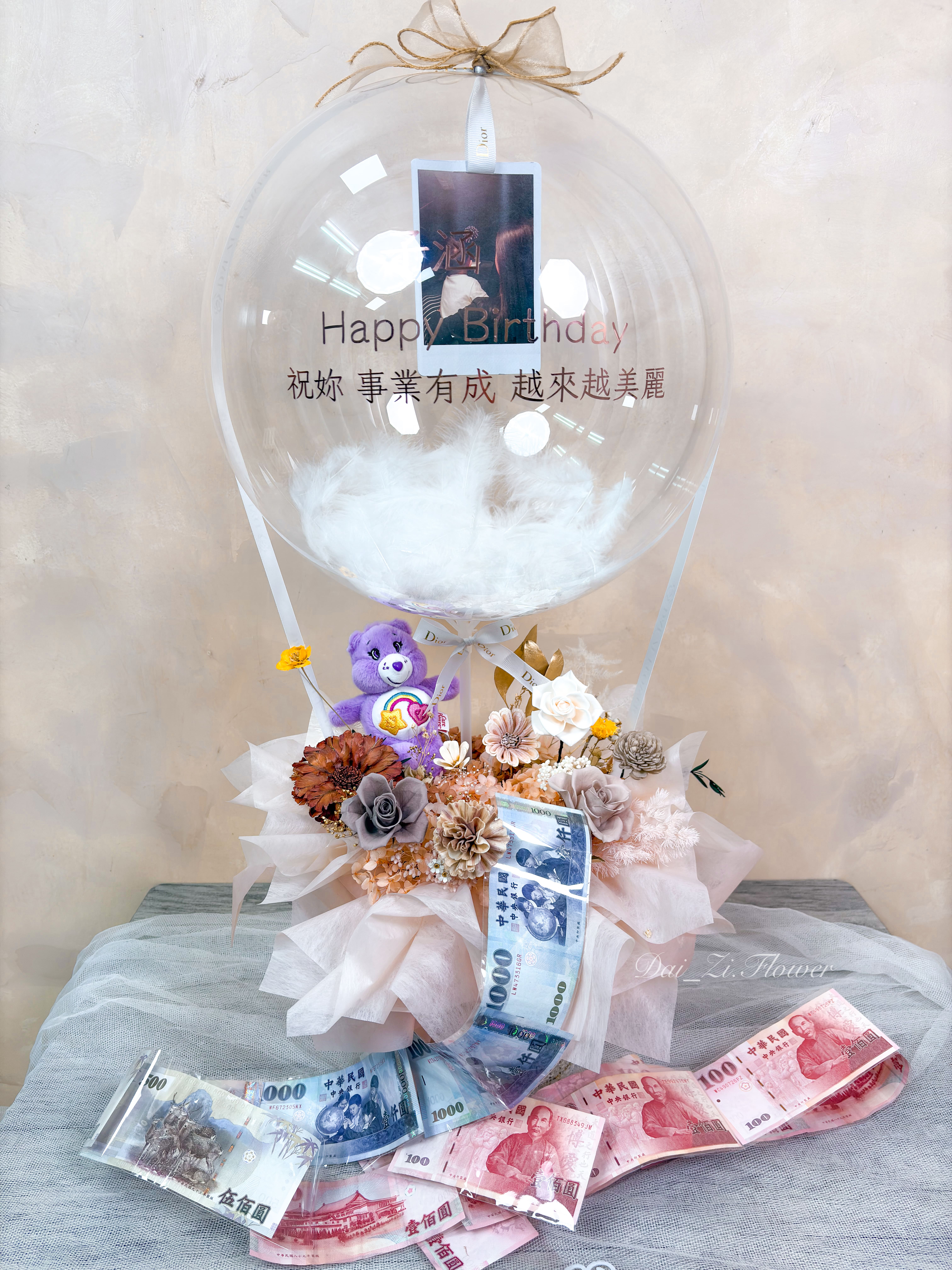 台北生日禮物推薦:DAIZI代紫花藝客製化抽錢驚喜永生花波波球抱抱桶,完美展現鈔票拉取互動,結合專屬相片與Carebear娃娃,新北精品送禮首選。