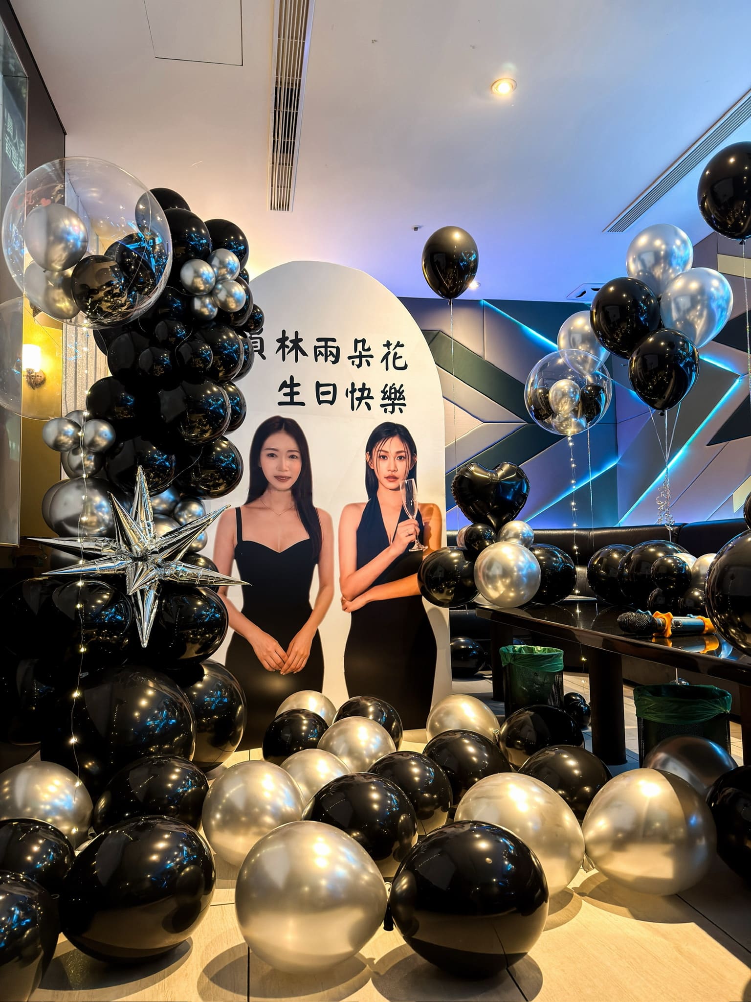 台北超級巨星KTV包廂氣球佈置全景，曜夜雙星奢華黑銀主題，客製化生日派對空間規劃推薦代紫花藝