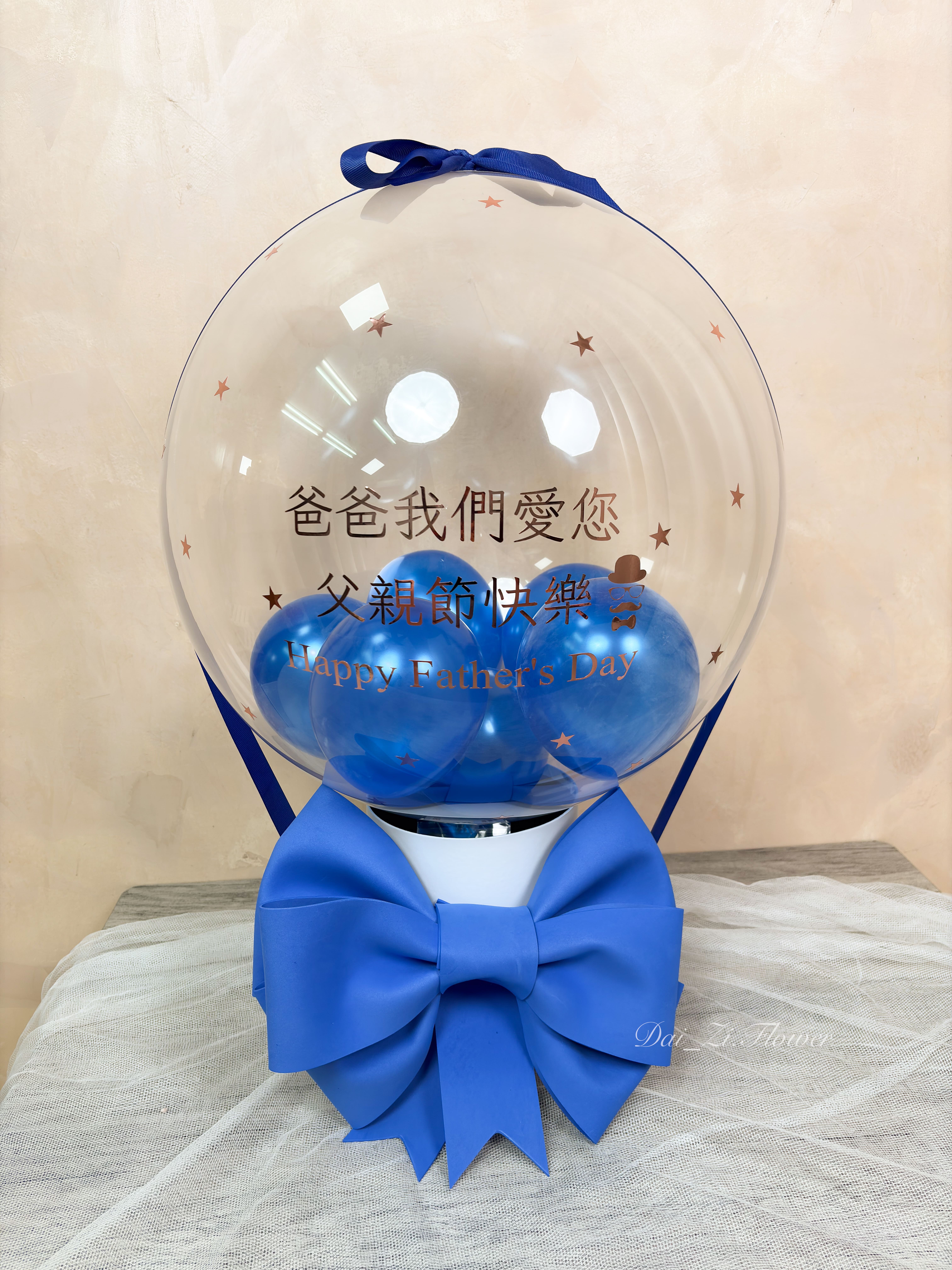 台北父親節禮物推薦:DAIZI代紫花藝客製化藍色系驚喜空飄氣球,搭配「爸爸我們愛您」專屬質感字體設計,雙北地區高質感節慶送禮精品首選。