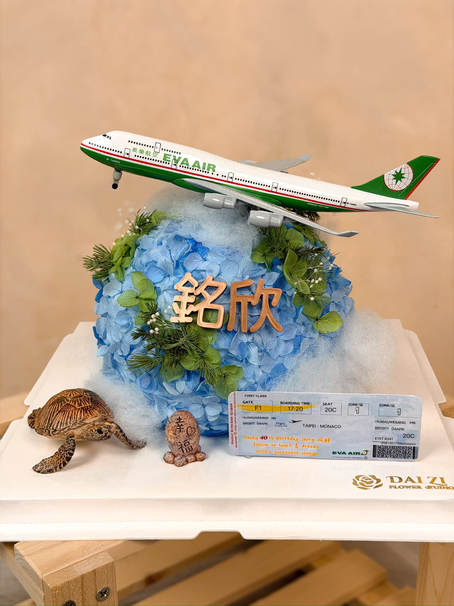 雙北客製化花店推薦:DAIZI代紫花藝【專屬客訂款】永生花繡球地球,搭配飛機模型與海龜家族生態,完美呈現具備故事性與高質感的精品永生花設計。