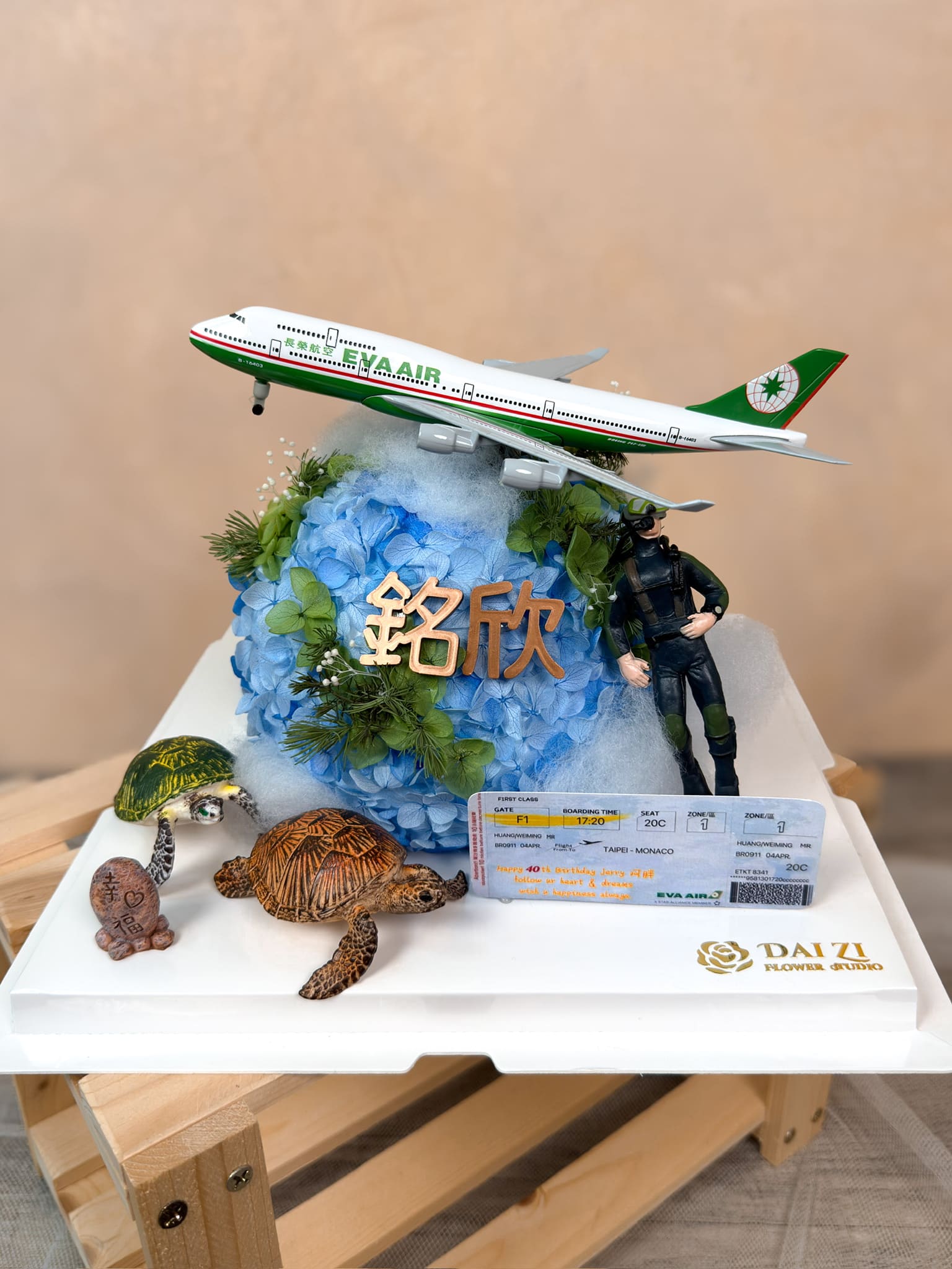 台北精品花禮推薦:全客製化永生花繡球地球設計,結合航空飛機模型、海龜微縮景觀與專屬紀念機票,DAIZI代紫花藝為您實現最具創意的雙北專屬禮物。