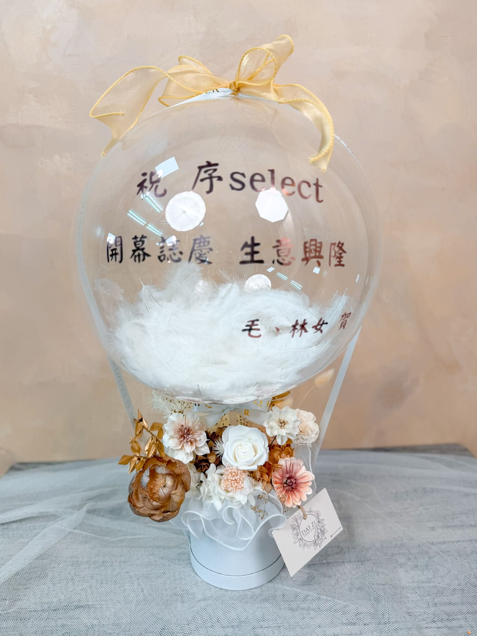 晨光盛綻永生花迷你抱抱桶開幕全景｜客製印字羽毛透明氣球奶茶金永生花開幕賀禮 台北開幕送禮推薦 DaiZi 代紫花藝