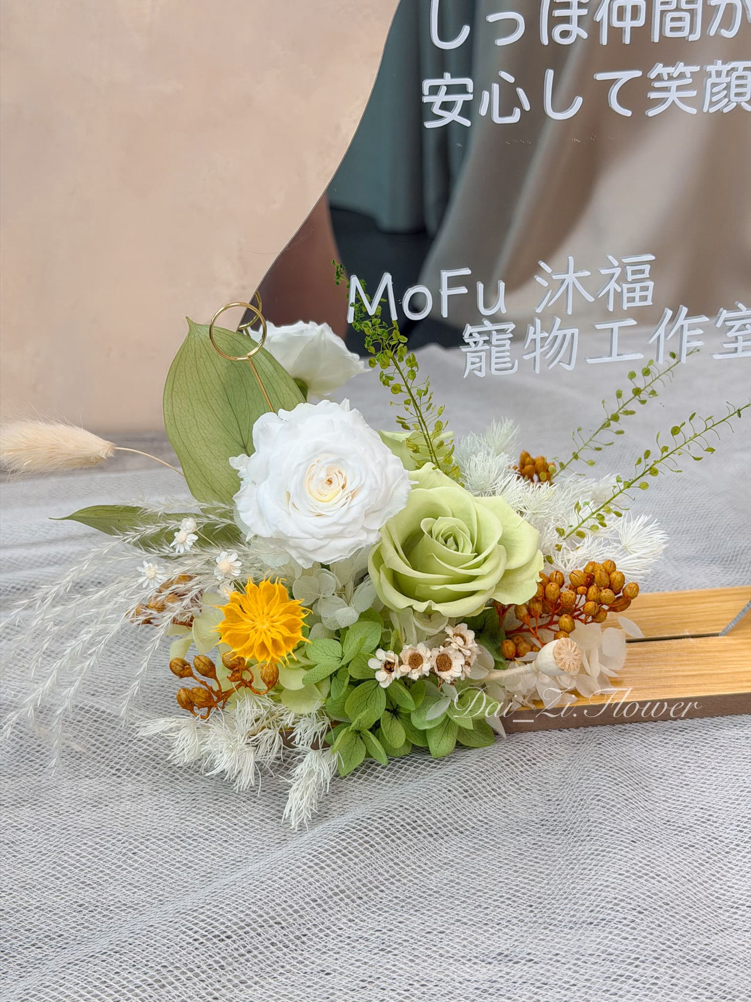 映綠花語進口永生花花材近景｜抹茶綠玫瑰白玫瑰太陽菊兔尾草開幕花禮細節 台北客製永生花開幕擺件推薦 DaiZi 代紫花藝