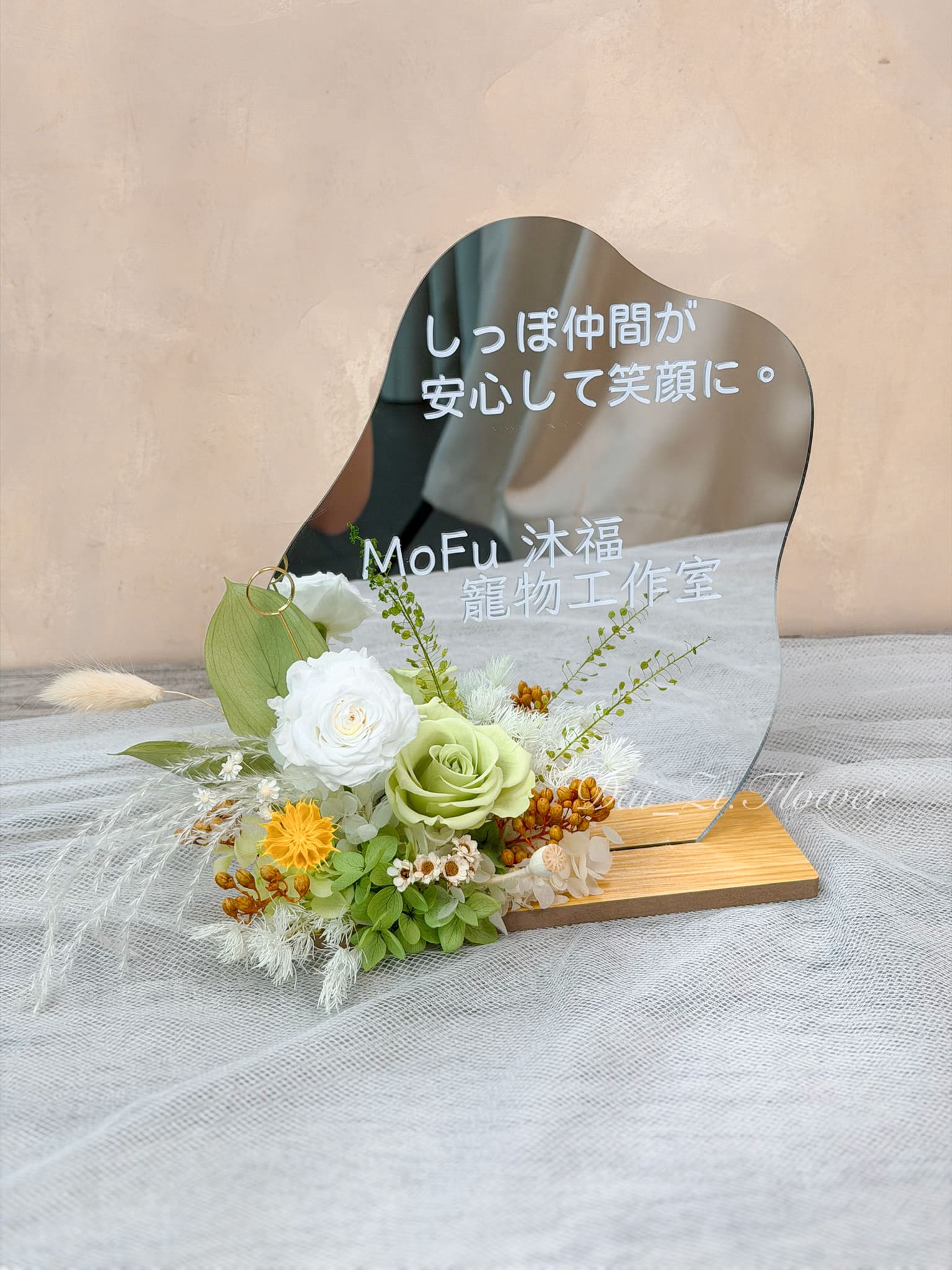 映綠花語永生花鏡面壓克力牌正面全景｜客製文字木質底座不規則鏡面開幕賀禮擺件 台北開幕送禮客製花禮首選 DaiZi 代紫花藝