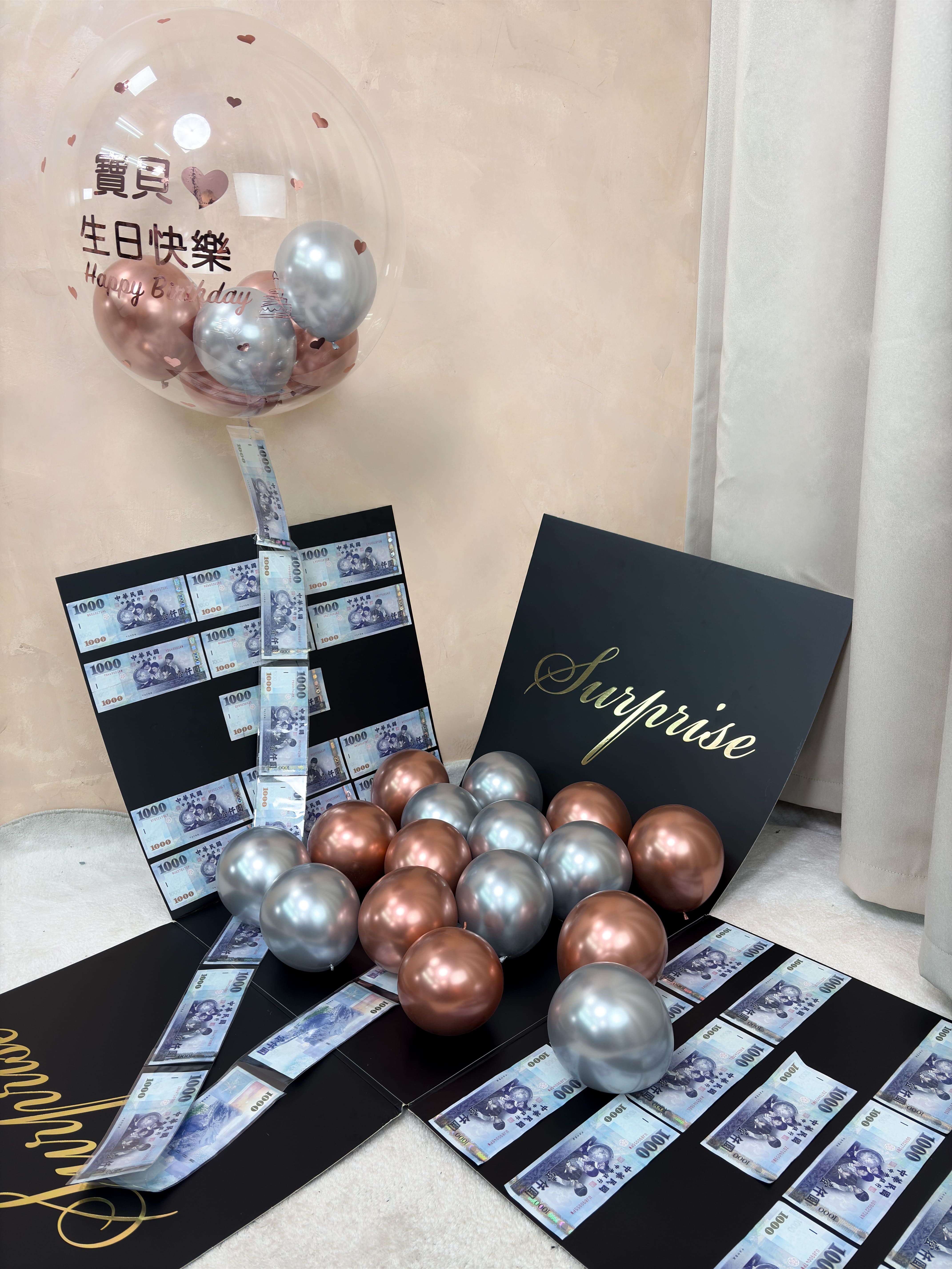 精品級客製化生日文字波波球與鈔票/照片空飄氣球驚喜盒正面展示,空飄氣球拉起真實千元大鈔瀑布創造極致震撼,DAIZI代紫花藝為大台北地區打造的全客製化財富自由驚喜