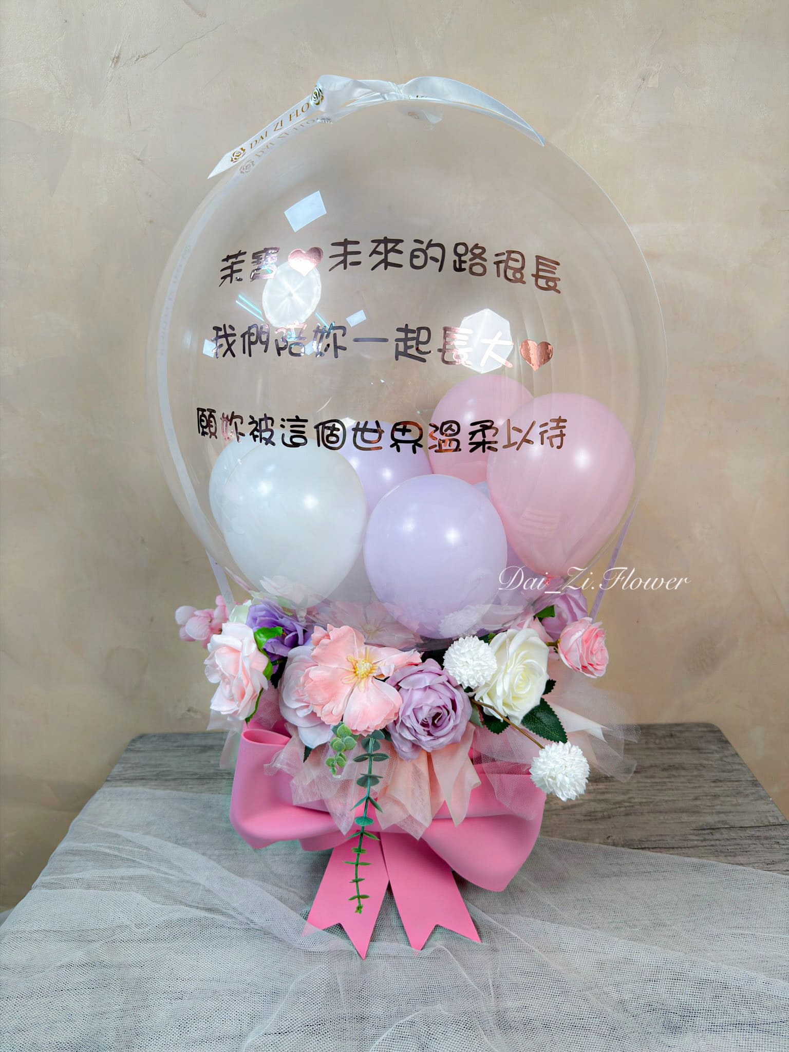 浪漫滿花驚喜空飄熱氣球正面全景｜客製中文印字透明氣球粉紫玫瑰牡丹花盒生日送禮 台北客製空飄氣球花禮推薦 DaiZi 代紫花藝