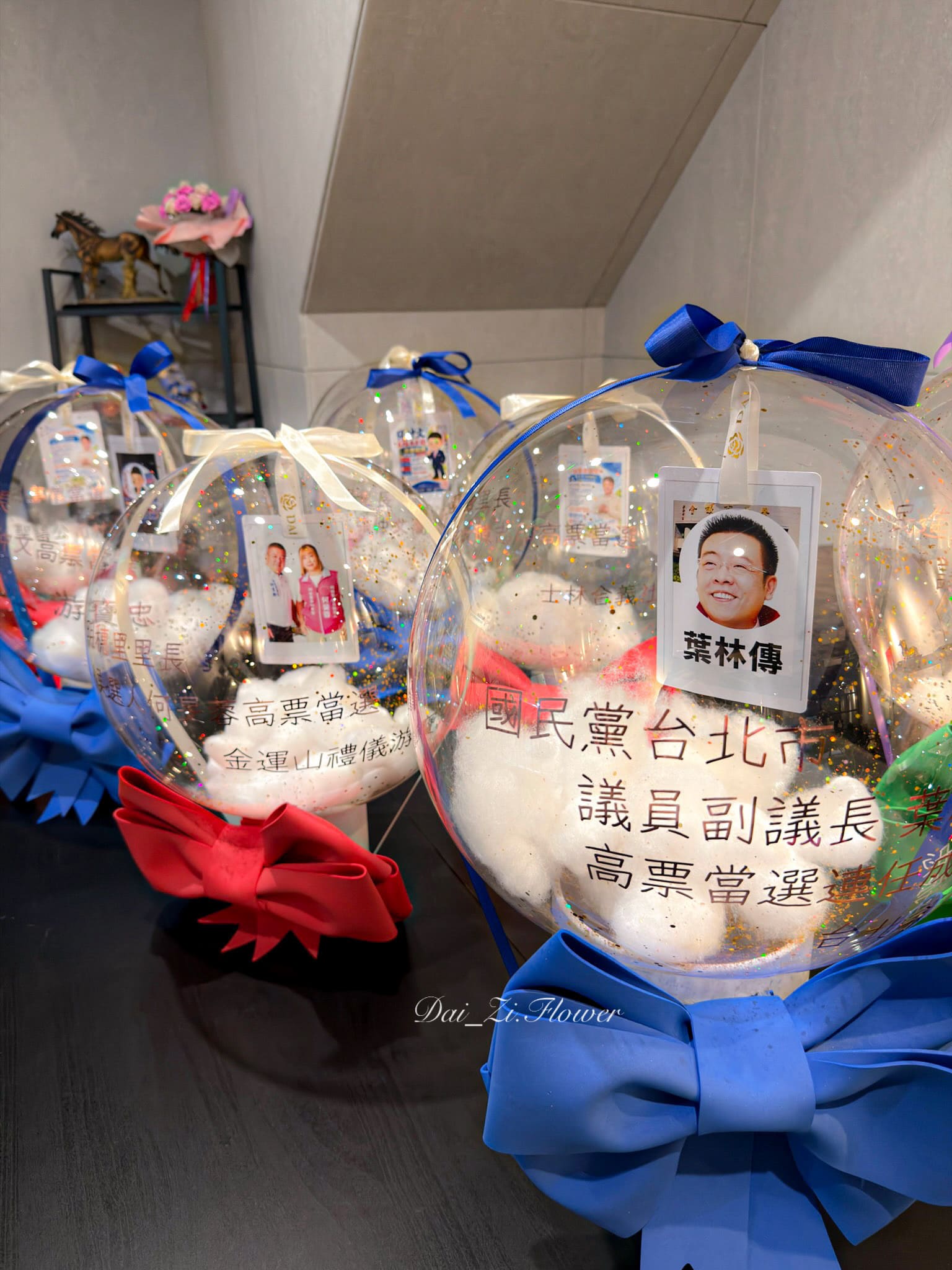 議員里長當選祝賀波波球多顆陳列｜客製照片印字透明波波球競選開幕賀禮批量訂製 台北當選賀禮客製波波球推薦 DaiZi 代紫花藝