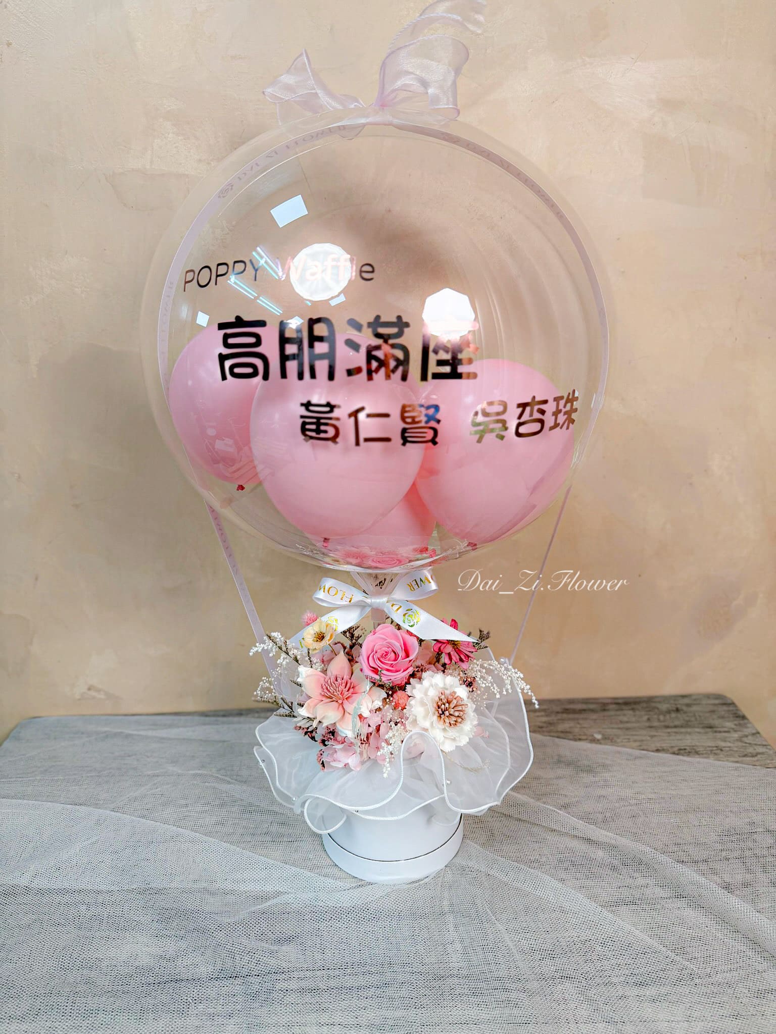 花漾心境粉色迷你永生花抱抱桶全景｜客製印字粉色氣球粉玫瑰永生花開幕賀禮抱抱桶 台北粉色系開幕花禮客製推薦 DaiZi 代紫花藝