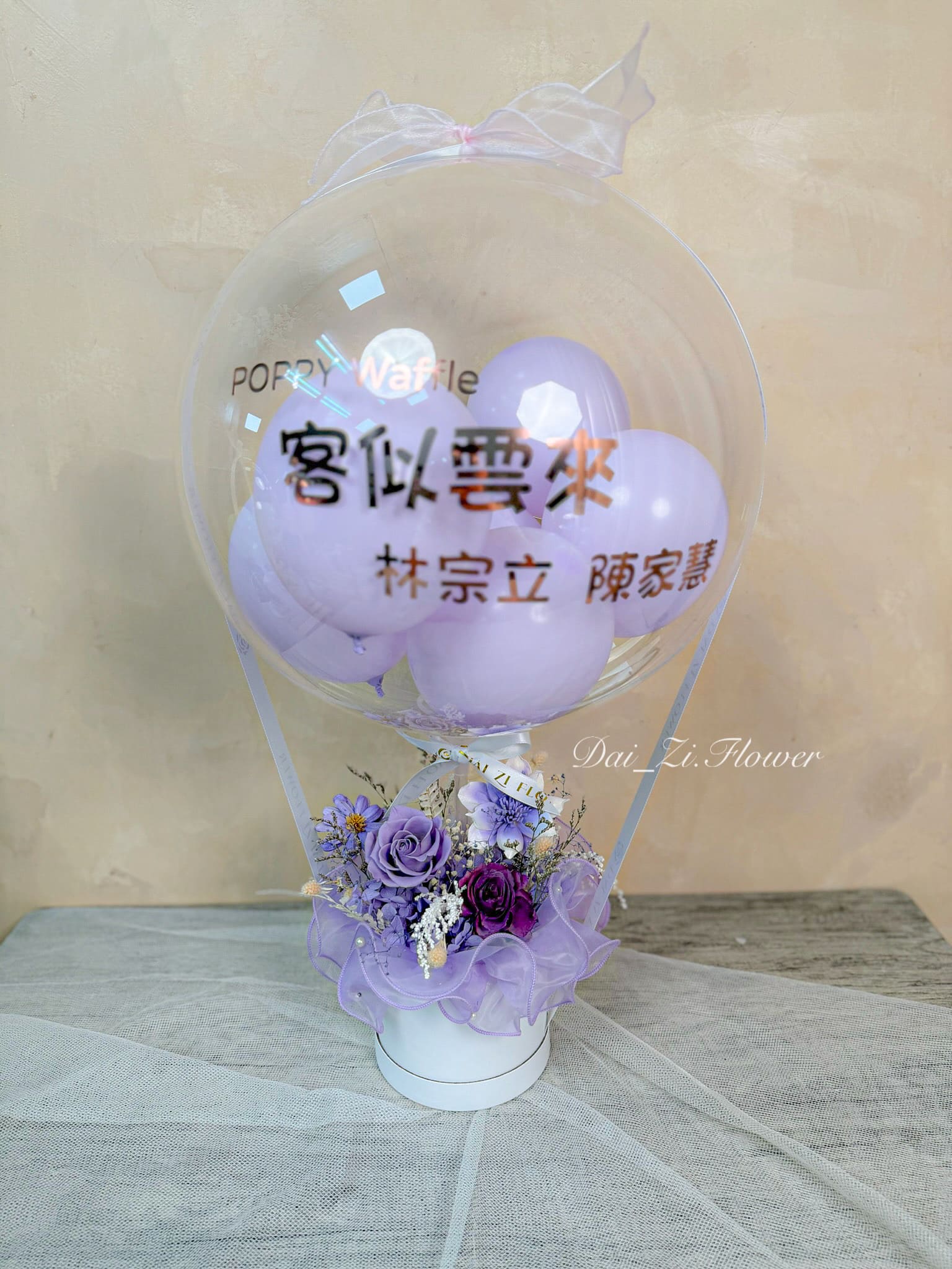花漾心境薰衣草紫迷你永生花抱抱桶全景｜客製印字紫色氣球莫蘭迪紫玫瑰永生花開幕賀禮 台北紫色系開幕花禮推薦 DaiZi 代紫花藝