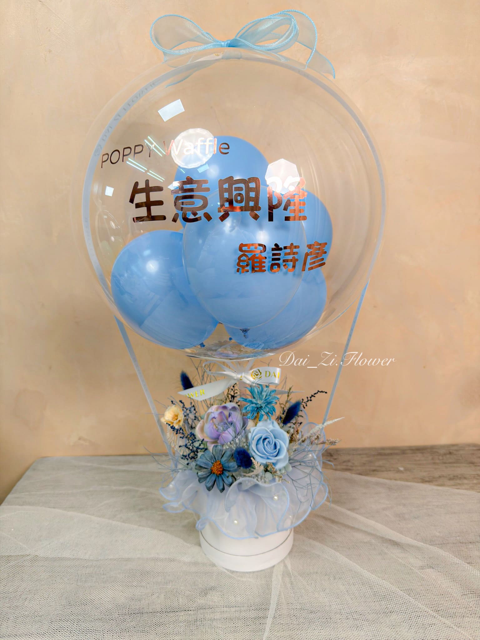 花漾心境天藍迷你永生花抱抱桶全景｜客製開幕印字藍色氣球藍玫瑰非洲菊永生花花禮 台北藍色系開幕送禮抱抱桶 DaiZi 代紫花藝