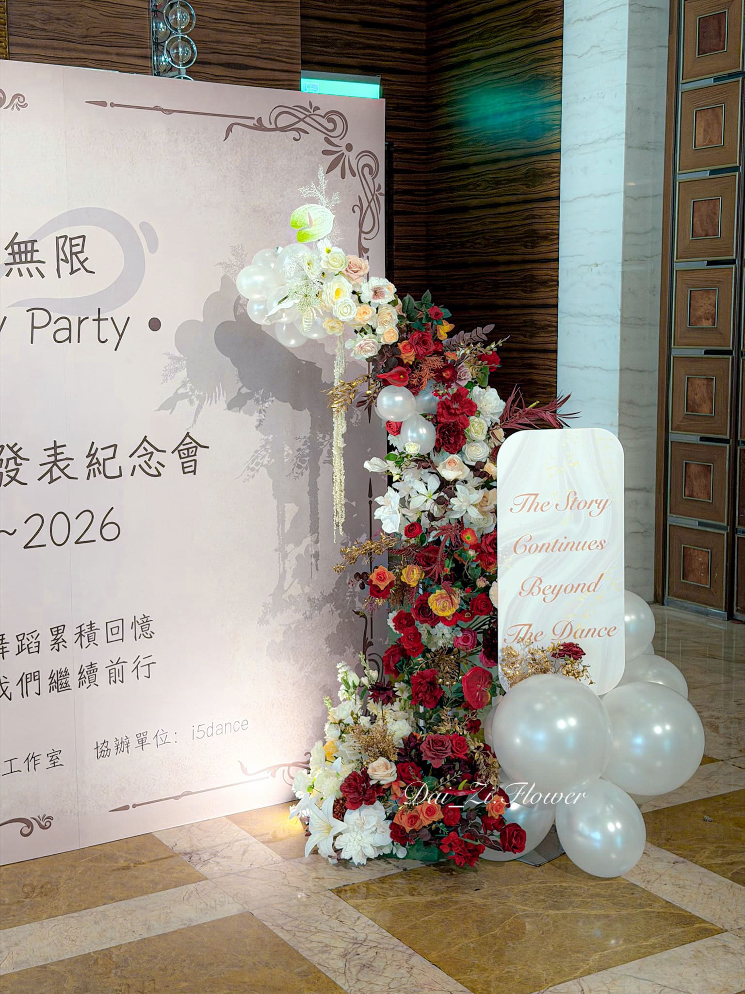 DaiZi 代紫花藝｜大直典華舞蹈發表右側花藝立柱特寫—酒紅橘白香檳漸層仿真花藝直柱搭配白色氣球底座與大理石紋客製文字牌，台北成果發表會花藝佈置專業服務